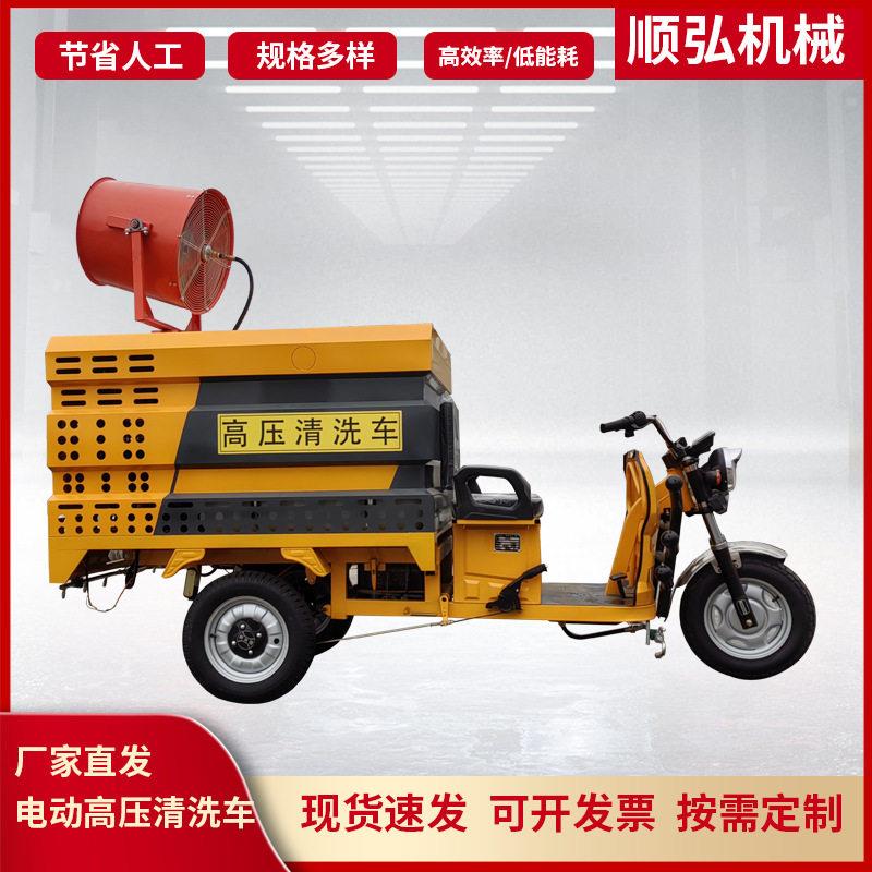 电动三轮压洗车机清洗车小型洒水车工地环卫冲洗雾炮车便携