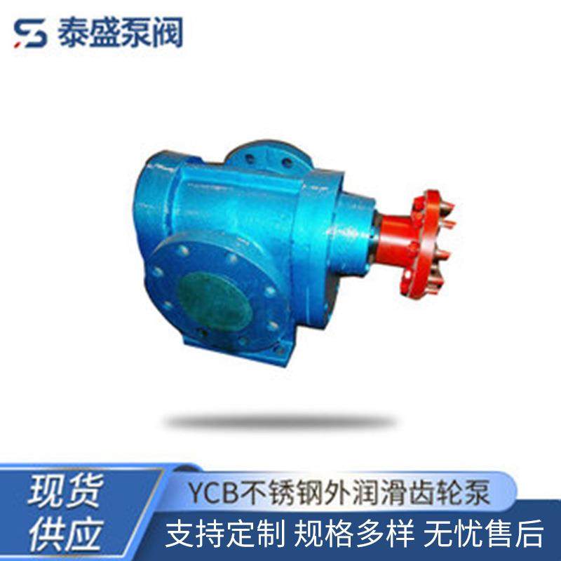 现货供应不锈钢泵沥青树脂夹套保温泵防爆电动自吸抽油泵,电子元器件市场,电机/马达,淘宝优惠券,粉丝福利购,淘宝优惠卷