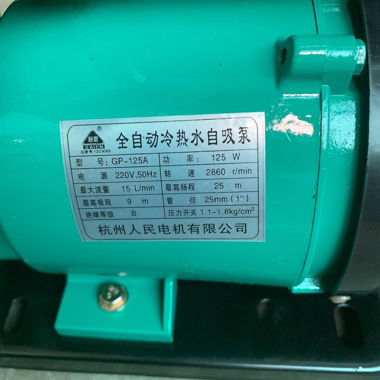 厂家直销GP250A250W125A125W180A180W全自动单相增压泵自动抽厂家