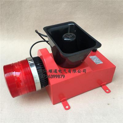 全新钢厂天车大功率高分贝语音声光报警器 BLDS-8ZF-WJ,YM-BLSK-D