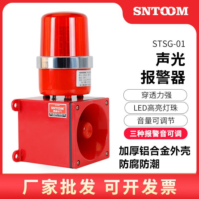 厂家直销HBJTBJ110TBJ--SJ-2STSG--器5150C声光报警-01-10010DWJB