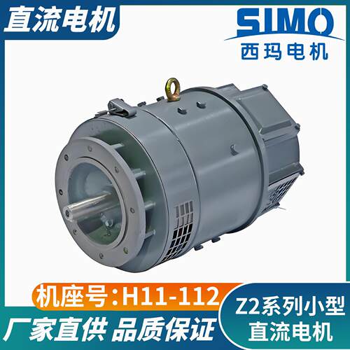 厂家直销西安西玛Z2-91 55kW小型直流电机220V并励厂家供品质可靠