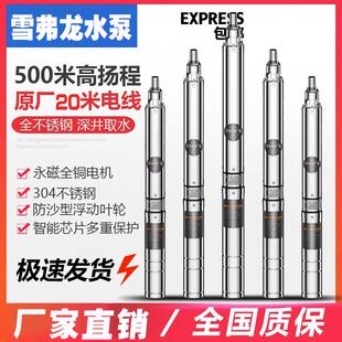 全新4KW潜水泵深井泵/380V不锈钢多级叶轮200米高扬程井用潜水泵/