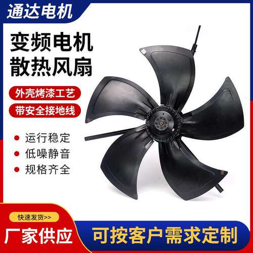 工厂直销变频电机通风机G-315A变频电机冷却风机电机散热风扇不带