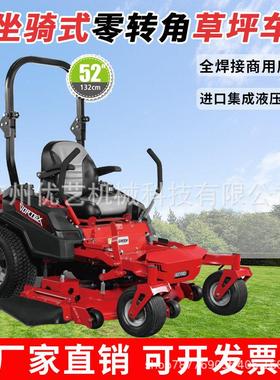 全新TZ500大马力割草车庭院大面积除草52寸坐骑式零转角草坪车