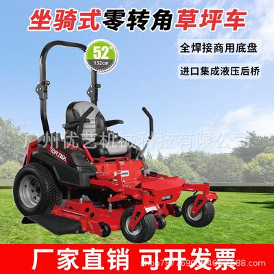 全新TZ500大马力割草车庭院大面积除草52寸坐骑式零转角草坪车