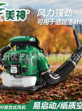 厂家EB800背负式汽油吹风机风力灭火机大棚落叶清理除尘鼓风机