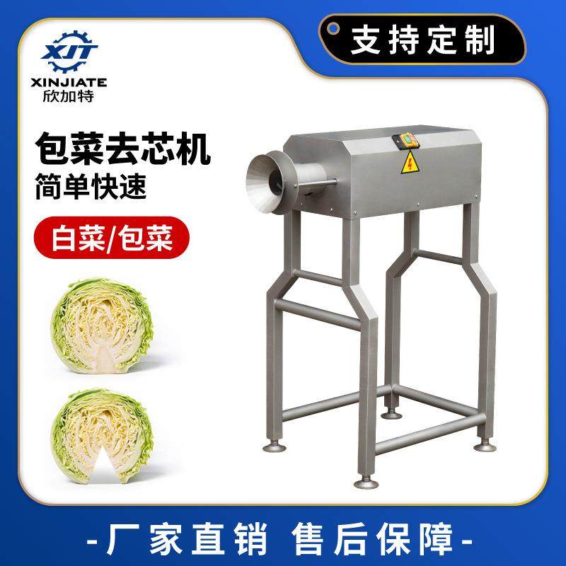 全新根茎蔬菜去心机不锈钢电动白菜包菜去芯机商业用卷心菜去芯去,饰品/流行首饰/时尚饰品新,其它首饰,淘宝优惠券,粉丝福利购,淘宝优惠卷