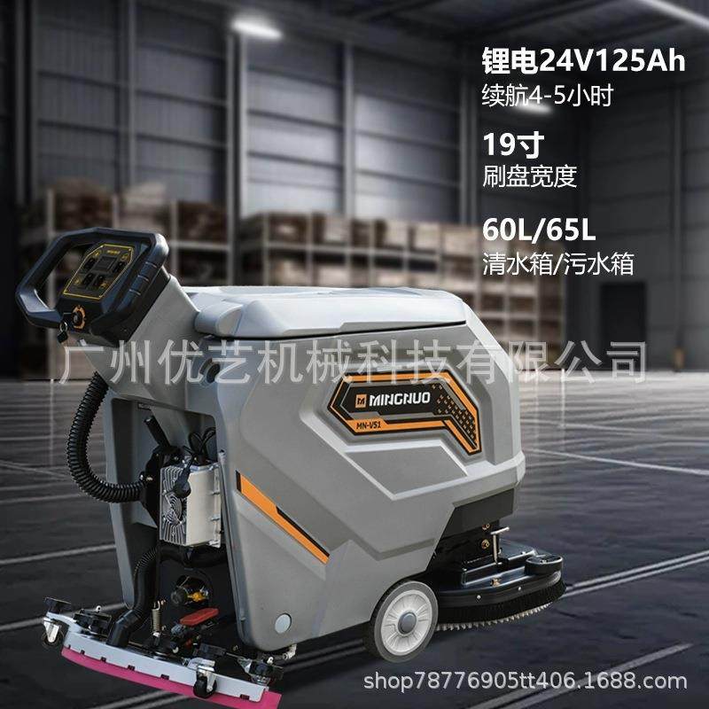 全新手推式锂电洗地机MN-V51 商业工业用扫洗地机停车场车库物业,3C数码配件,其它配件,淘宝优惠券,粉丝福利购,淘宝优惠卷