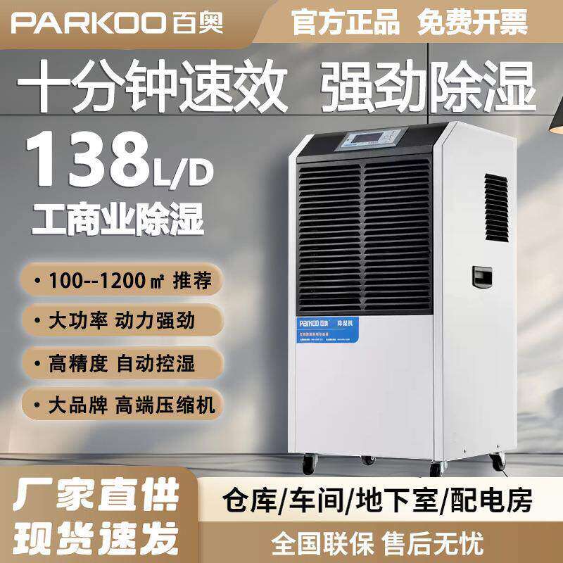 厂家直发工业除湿机大功率商用烘干房地下室抽湿机仓库干燥防爆除