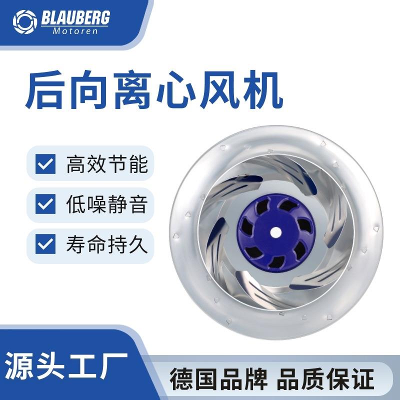 全新博乐 355mm 免维修EC风机 故障报警风机 变频无极调速EC风机