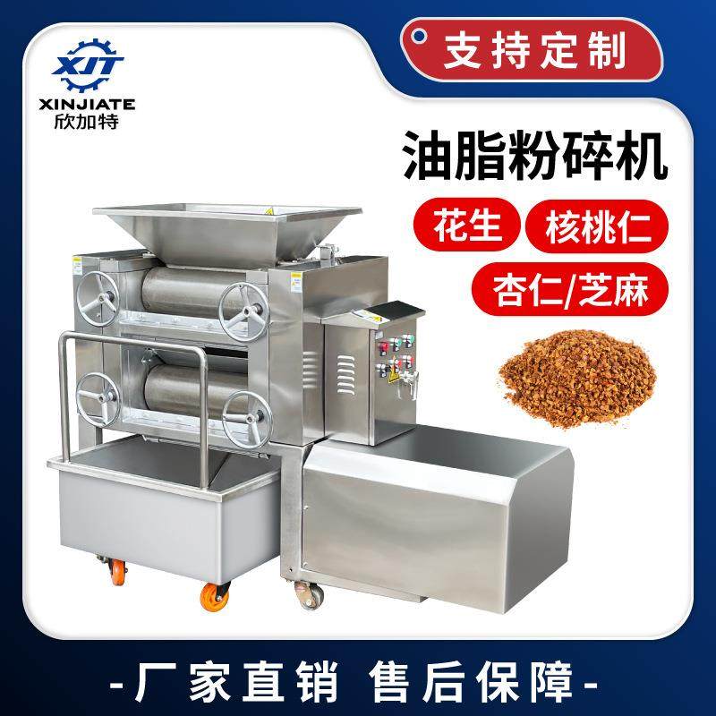 厂家芝麻核桃花生油脂性粉碎机 坚果类豆类对辊粉碎机含油性物料,饰品/流行首饰/时尚饰品新,其它首饰,淘宝优惠券,粉丝福利购,淘宝优惠卷