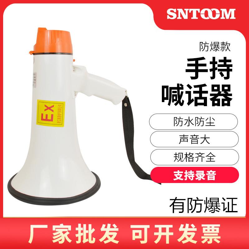 厂家直销BYS35W防水器BSTS扩音喊话可录音-音量喇叭防爆手持高音