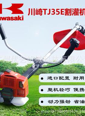 厂家川崎打草机除草机草坪修剪机侧挂式TJ27E/35E /45E/53E割草割