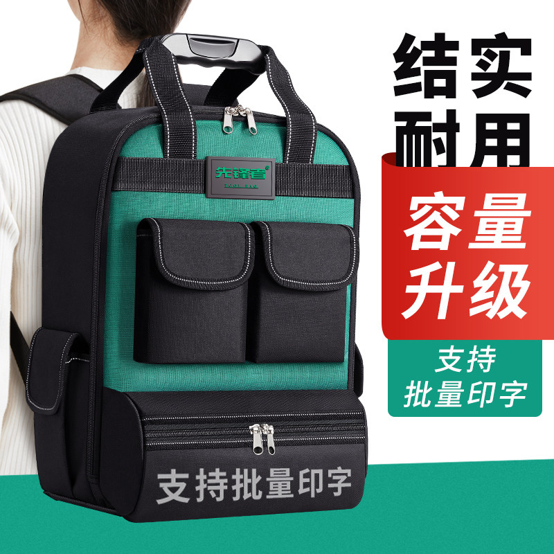 双肩工具包工具背包结实耐磨电工防雨多功能手提大容量特厚电工包