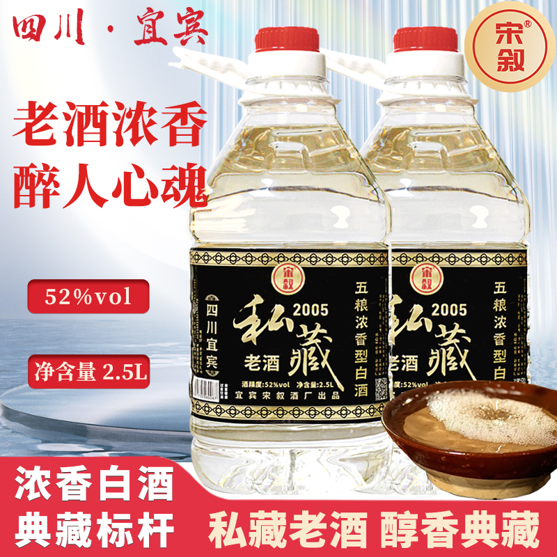 四川宜宾五粮酿造纯粮食浓香型