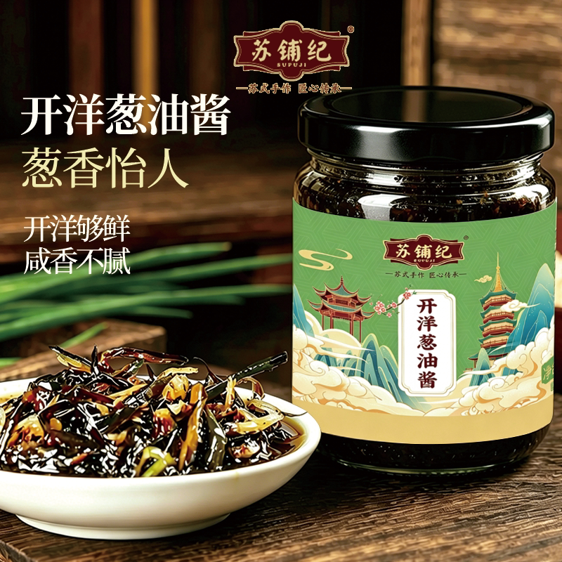 苏铺纪｜开洋葱油酱200g瓶装虾米