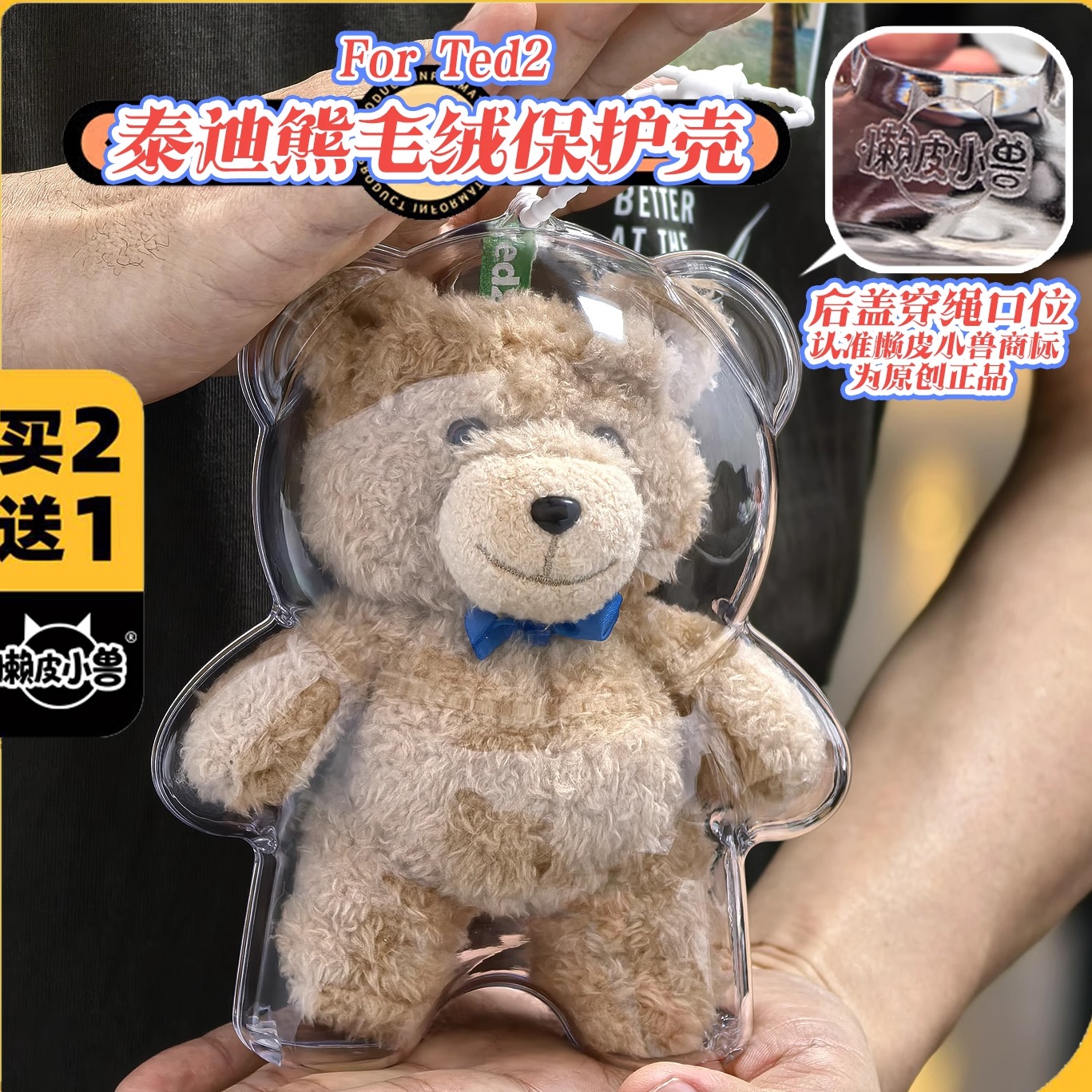 LULU猪泰迪熊高透保护壳