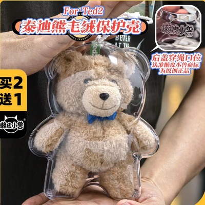 LULU猪泰迪熊高透保护壳