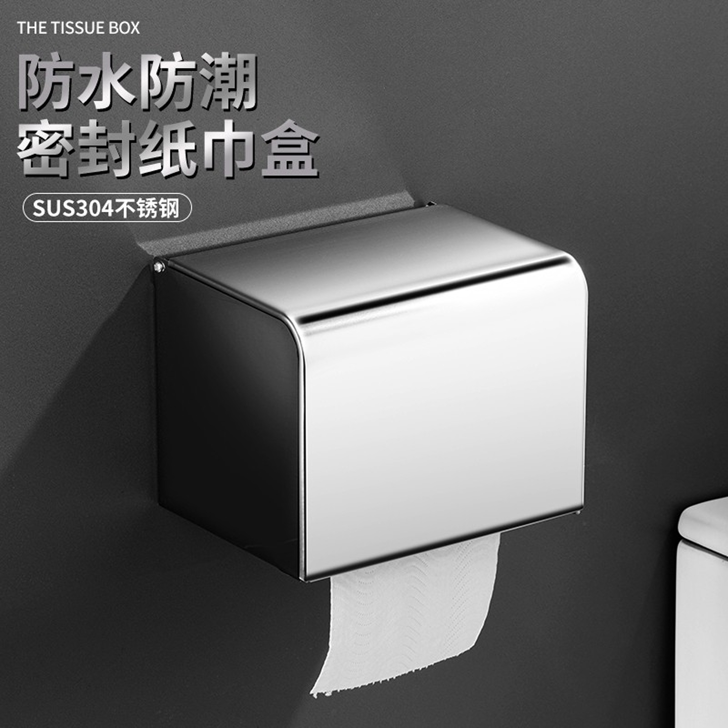 卫生间纸巾盒免打孔黑色不锈钢