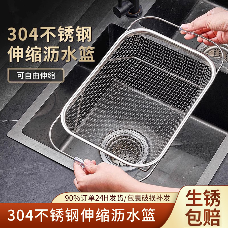 XAEIOCIF304不锈钢水槽沥水篮