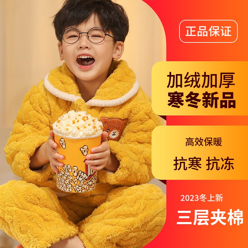 儿童冬季睡衣加厚款男童加绒夹棉珊瑚绒女童宝宝法兰绒家居服套装