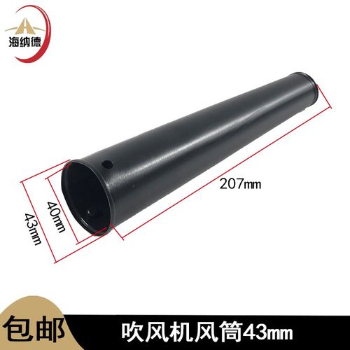 锂电吹风机风筒吹风机风管吹风机出风口橡胶管鼓风机筒吹风管配件