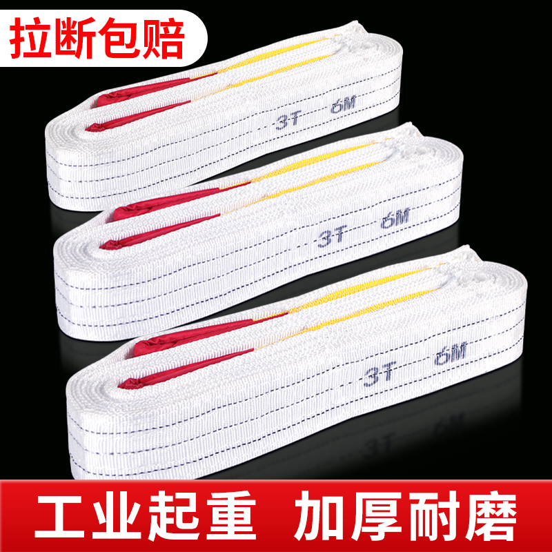 力拓吊装带起重吊带2T3吨5吨10吨加厚白色扁平工业吊车吊绳