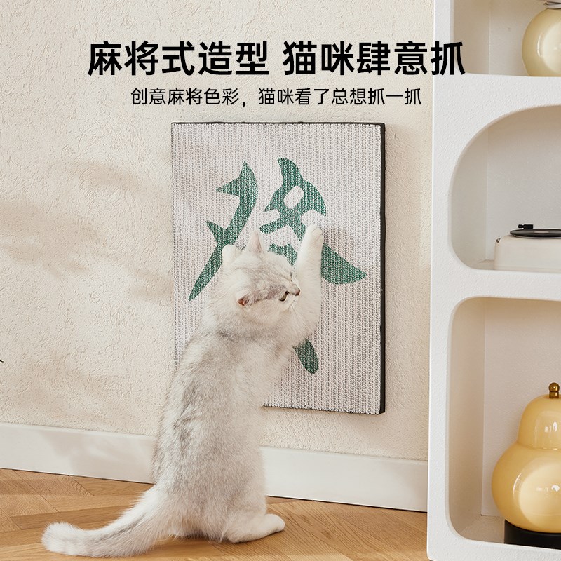 猫抓板立式墙贴猫爪板耐磨不掉屑猫抓垫磨爪器猫玩具猫咪用品大全