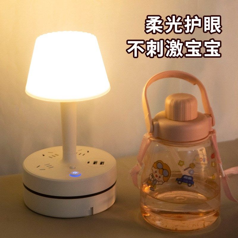 可伸缩收纳台灯插座长线多功能护眼学生家用带USB夜灯接线板插板