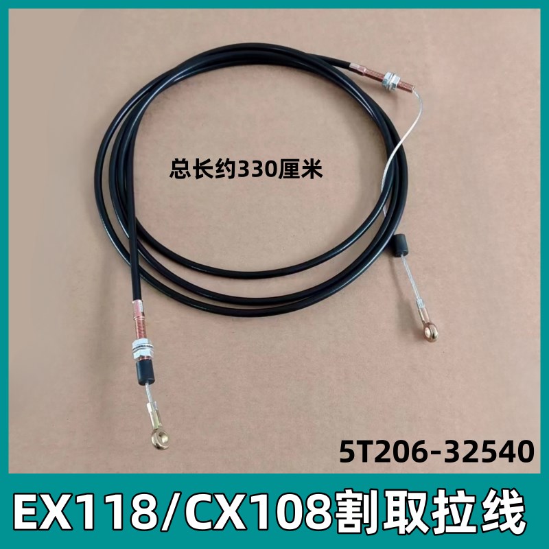 久保田EX118全车拉线CX108全车配件割取收割拉线卸粮离合反转拉线