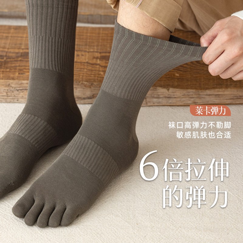 五指袜子男士纯棉吸汗防臭中筒袜加大码加长袜全棉抗菌袜分趾无骨