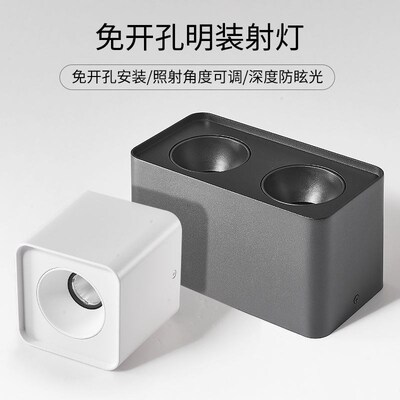 深杯防眩明装射灯筒灯极简吸顶灯具无主灯斗胆灯单头双头三头四头