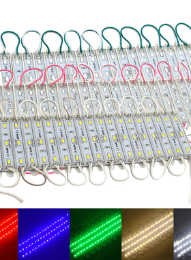 包邮12VLED贴片5730 3灯12V模组高亮防水发光字广告招牌灯箱发光