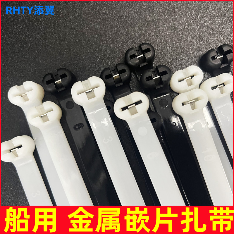 10*300船用扎带 金属嵌片尼龙扎带 100根 黑白扎带高强度大号扎带
