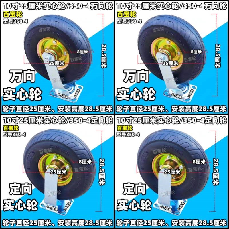 10寸25cm实心轮6寸8寸12寸14寸万向轮定向轮刹车轮板车脚轮拖车轮