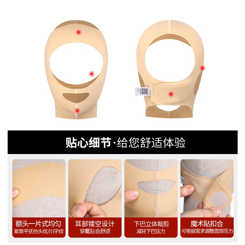 怀美面部线雕紧致V脸双下巴面罩颌颈套全脸面吸拉皮弹力绷带头套