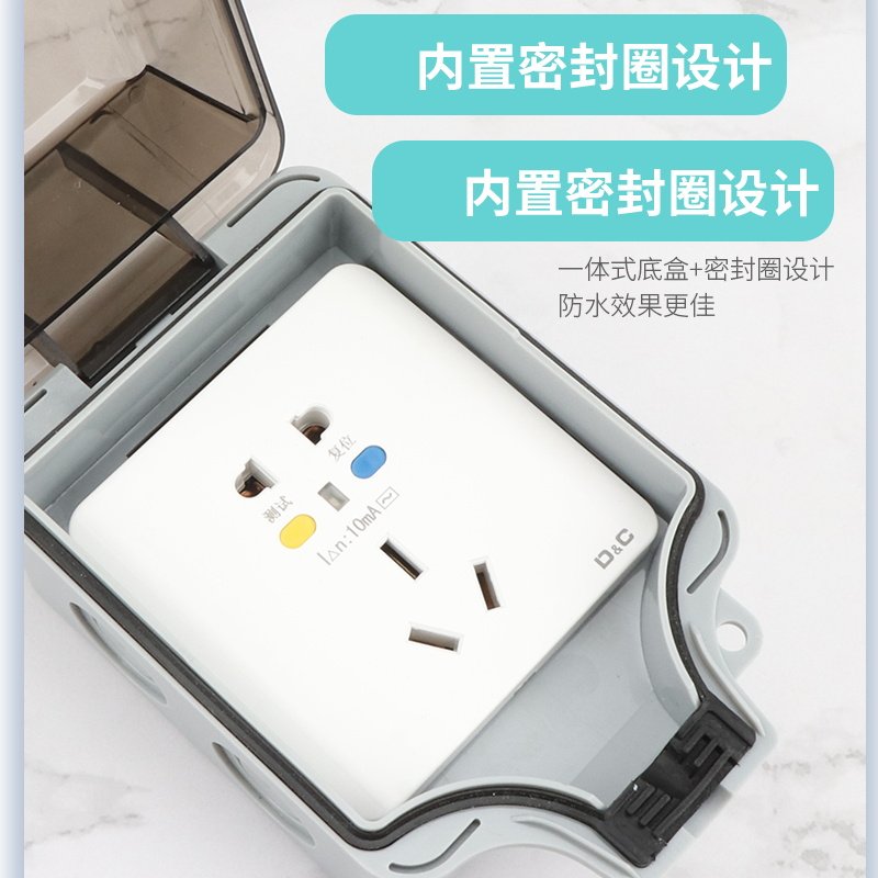 新款户外黑色防水插座带漏保浴室卫生间86型明装五孔电源盒带开关