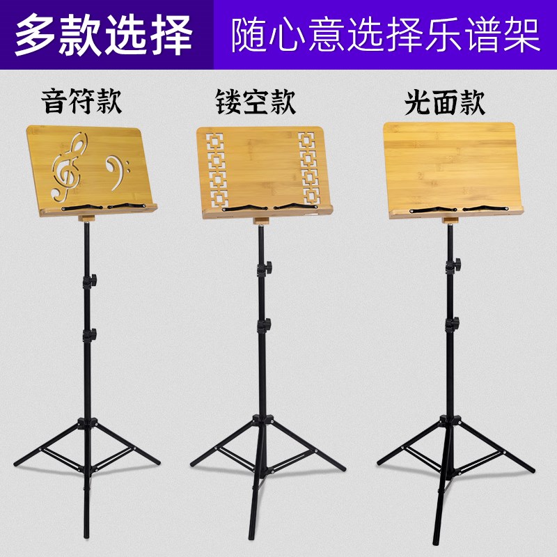 乐谱架便携式折叠古筝琴谱架吉他架子鼓小提琴家用可升降曲谱支架