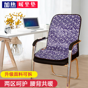 盛格诺电热坐垫女加热垫发热座椅垫办公室插电式多功能暖垫暖身毯