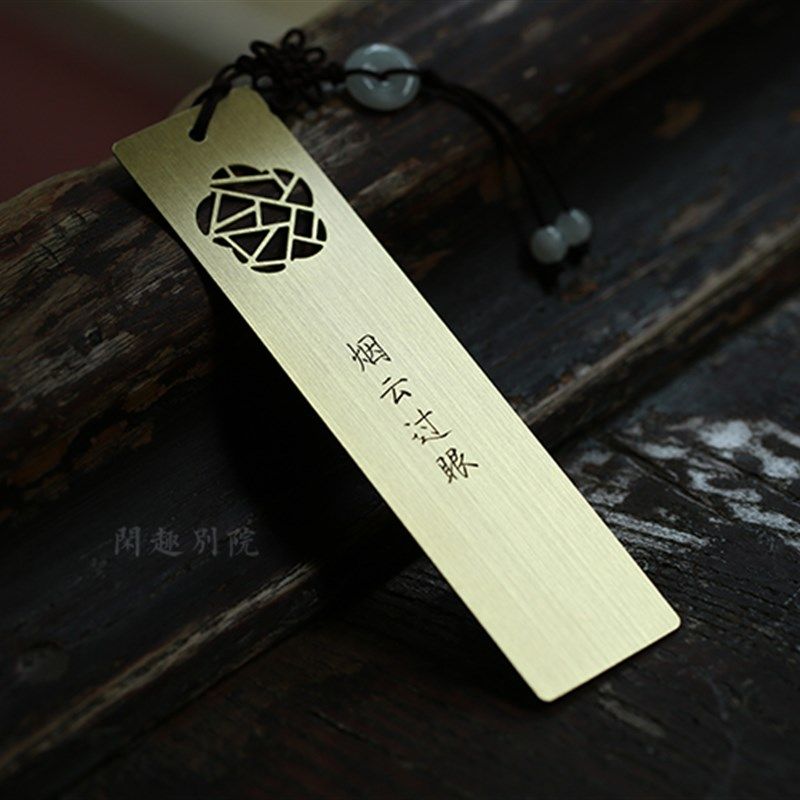 花窗书签黄铜古风创意礼物古典中国风毕业礼品中式包邮 闲趣别院