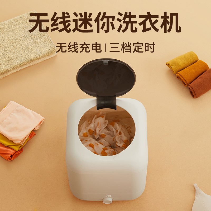 歌者无线洗衣机学生宿舍专用洗内衣裤充电款迷你便携漂洗袜子神器