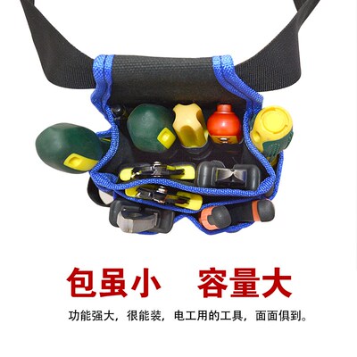 电工工具腰包加厚帆布多用能黑色维修五金工具袋兜小型挂包工具包