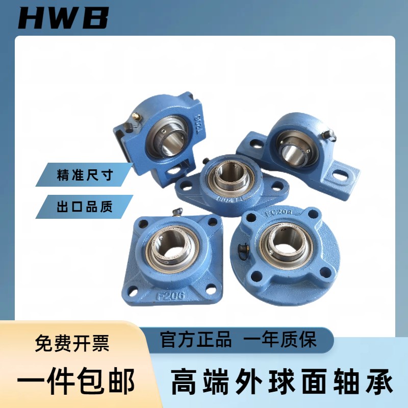 高端外球面带座轴承UC P F FL T FC 204 205 206 207 208 209 210
