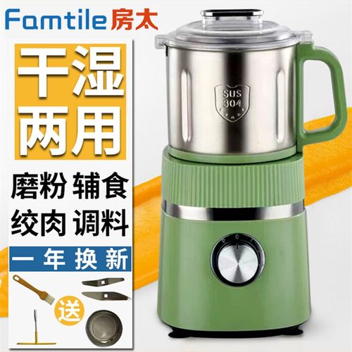 干湿两用磨粉机家用小型打粉机超细研磨中药粉碎机五谷打碎辅食机