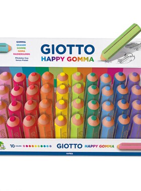 意大利Giotto齐多铅笔造型可爱橡皮擦学生干净卡通学生儿童橡皮