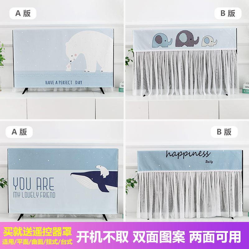 北欧电视罩壁挂式防尘罩32寸台式55电视机套曲面开机不取蕾丝盖布