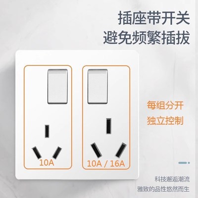 16a插座二三插五孔错位5孔带开关空调热水器厨房专用大功率面板