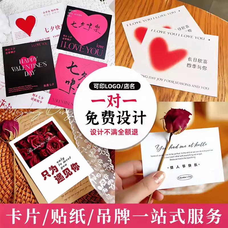 花束卡片定制鲜花简约留言卡设计花艺包装祝福明信片打印logo养护