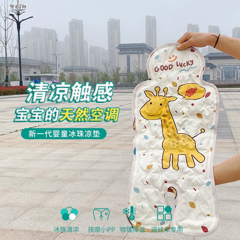 丸丫T2-2溜娃神器凉席小虎子婴儿推车冰珠凉垫普洛可X2遛娃车坐垫